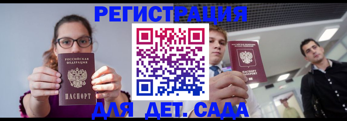 прописка штамп в Кызыле